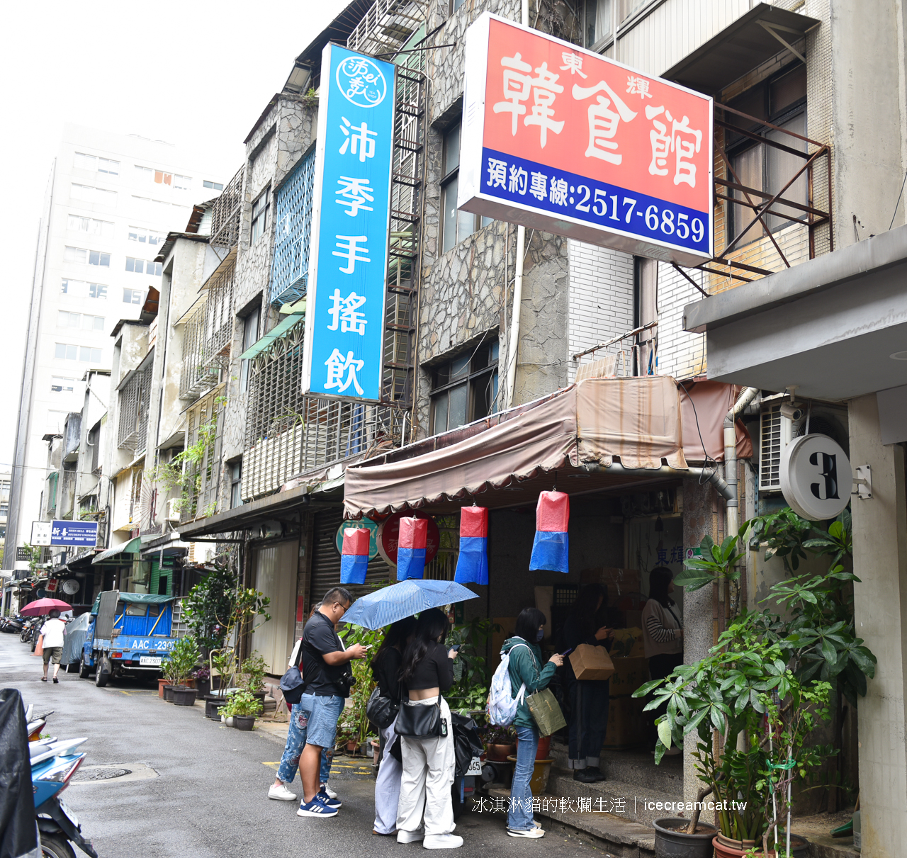 行天宮美食｜東輝韓食館訂位熱門的平價韓國烤肉馬鈴薯豬骨湯(菜單) @冰淇淋貓的軟爛生活