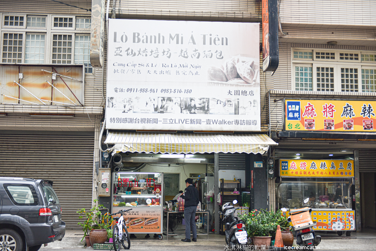 桃園美食｜亞仙烘焙坊越南麵包大園必吃美食，超大顆、超值的越南麵包！(有影片) @冰淇淋貓的軟爛生活