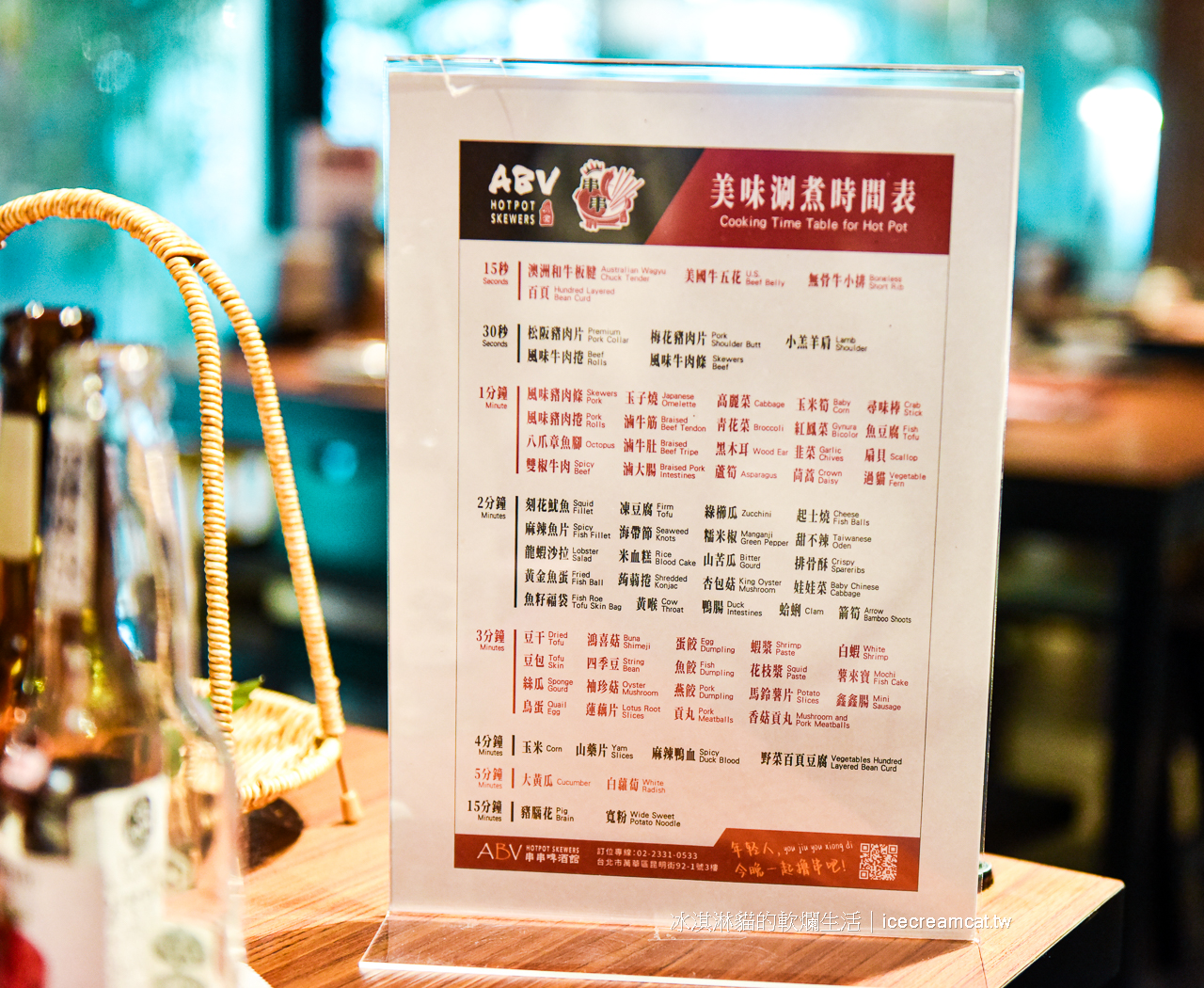 西門町美食｜ABV串串啤酒館宵夜餐廳/麻辣串串/重慶火鍋/賓士鍋(菜單) @冰淇淋貓的軟爛生活