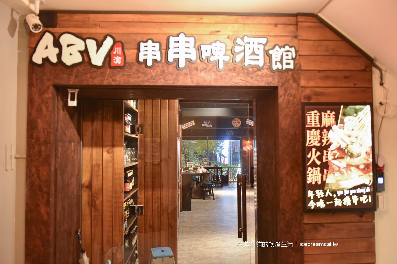 西門町美食｜ABV串串啤酒館宵夜餐廳/麻辣串串/重慶火鍋/賓士鍋(菜單) @冰淇淋貓的軟爛生活