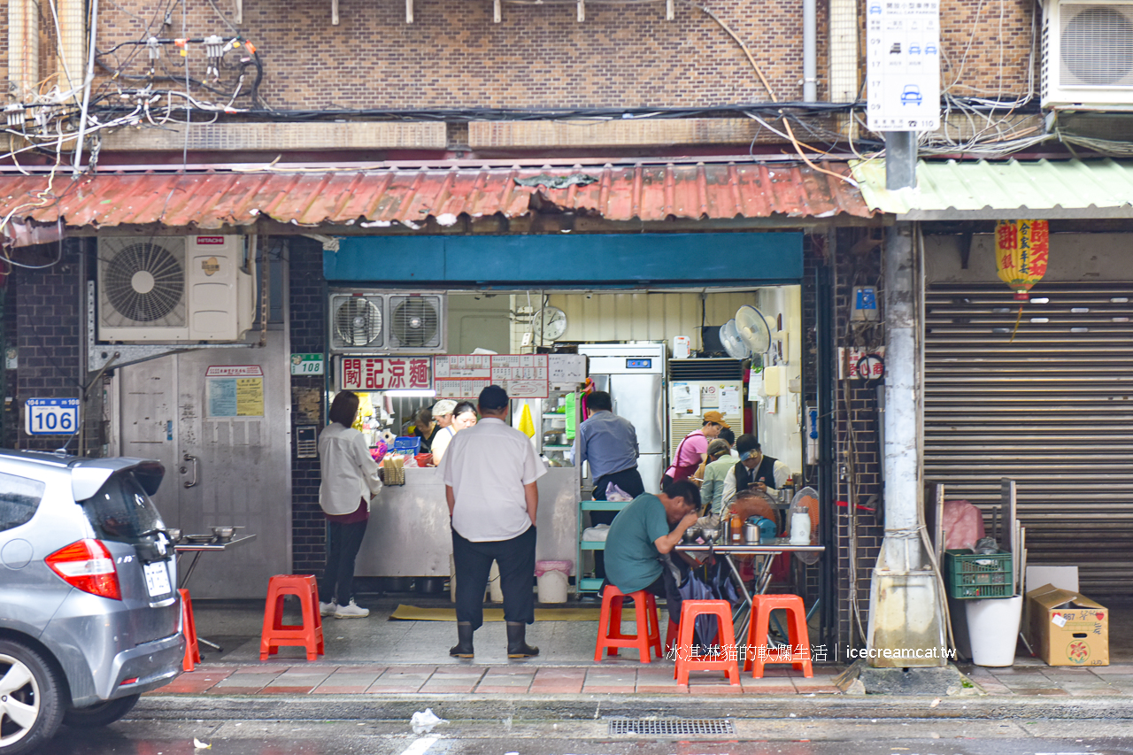 南港美食｜闞記涼麵南港火車站附近30年老店，也是南港最強的涼麵(菜單) @冰淇淋貓的軟爛生活