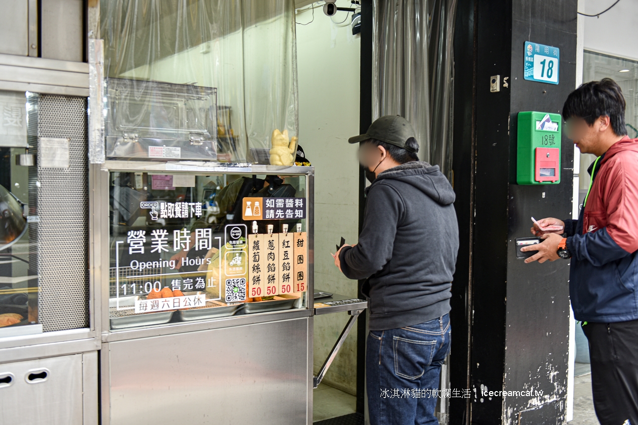 板橋美食｜沈記餡餅陽明街18號餡餅，蘿蔔絲餅/紅豆餡餅/蔥肉餡餅/甜甜圈 @冰淇淋貓的軟爛生活