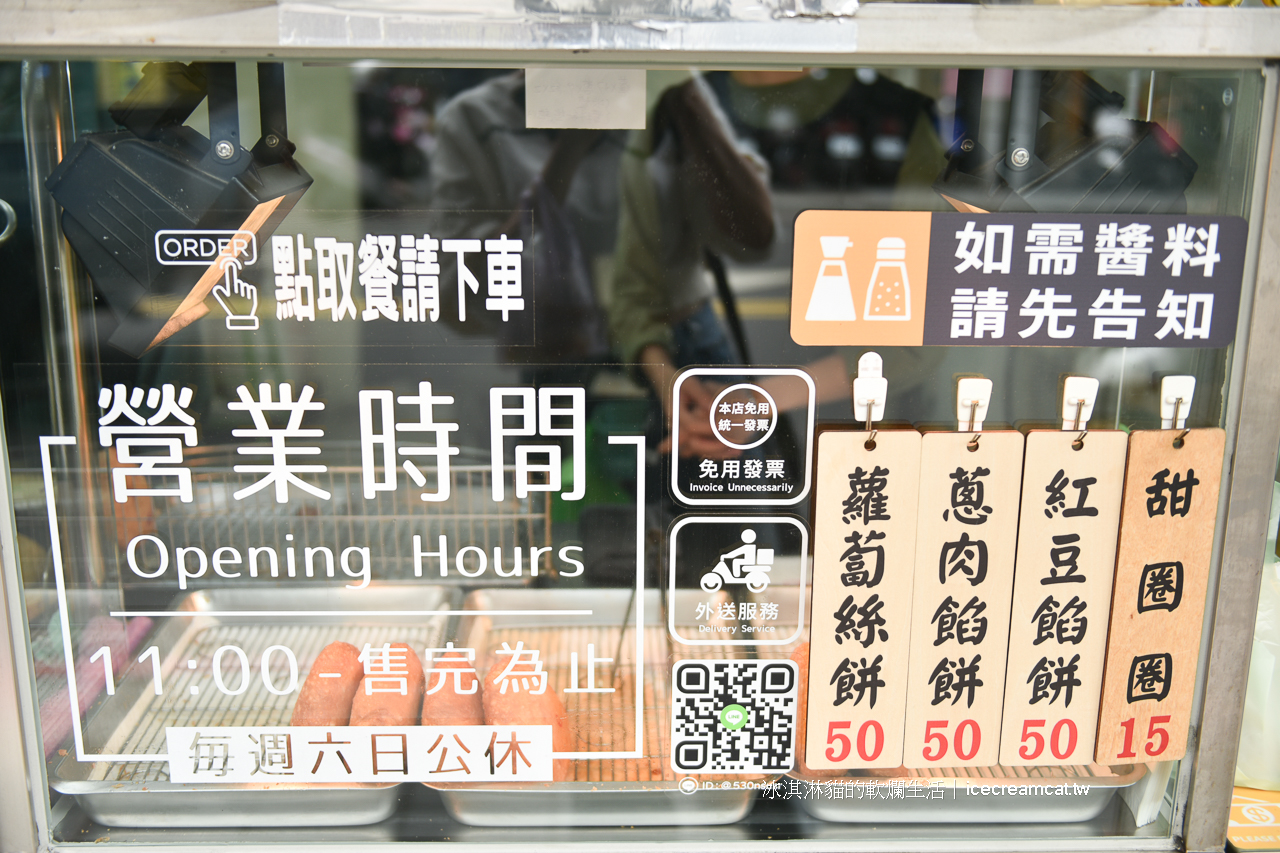 板橋美食｜沈記餡餅陽明街18號餡餅，蘿蔔絲餅/紅豆餡餅/蔥肉餡餅/甜甜圈 @冰淇淋貓的軟爛生活