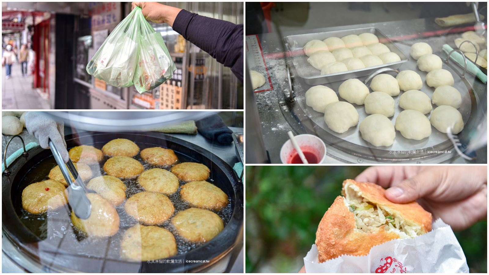 板橋美食｜沈記餡餅陽明街18號餡餅，蘿蔔絲餅/紅豆餡餅/蔥肉餡餅/甜甜圈 @冰淇淋貓的軟爛生活