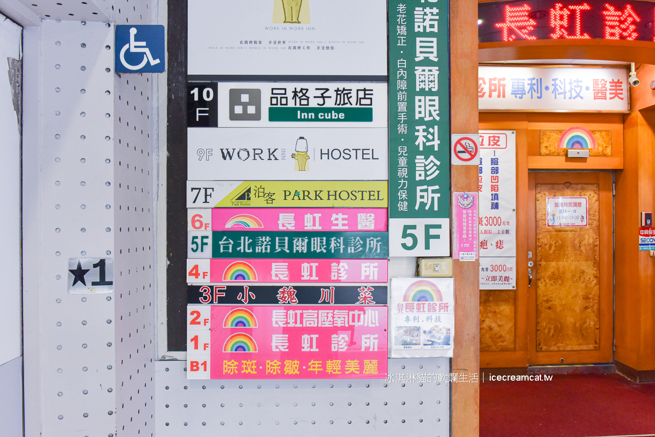 台北車站美食｜小魏川菜餐廳老字號川菜館必點菜單/合菜/年菜/春酒/聚餐/尾牙推薦 @冰淇淋貓的軟爛生活