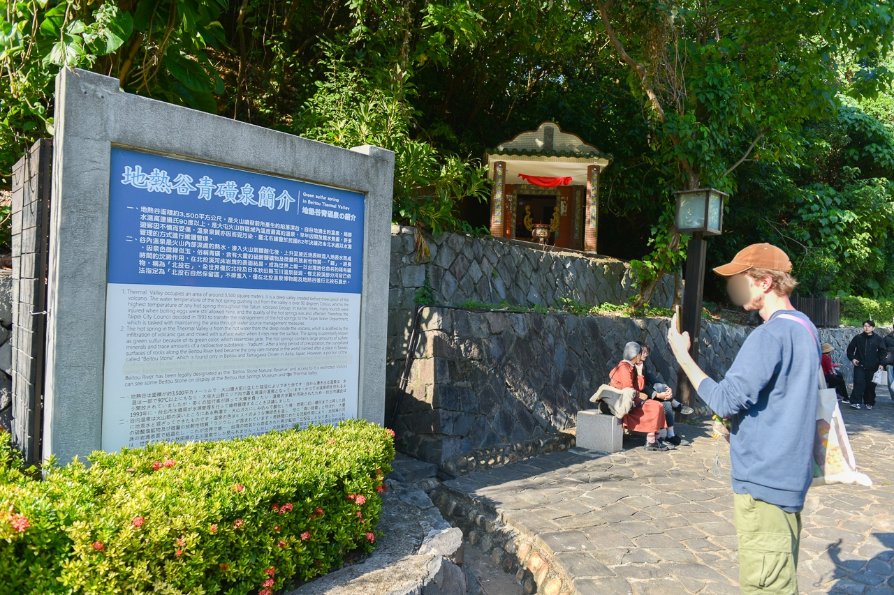 北投景點｜地熱谷公園介紹與影片，北投必吃美食與溫泉季附近景點 @冰淇淋貓的軟爛生活