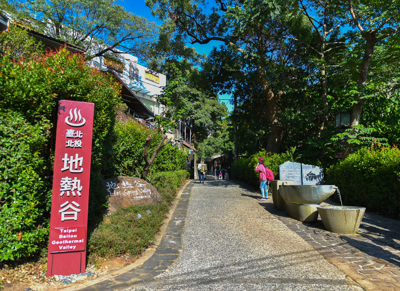 北投景點｜地熱谷公園介紹與影片，北投必吃美食與溫泉季附近景點 @冰淇淋貓的軟爛生活