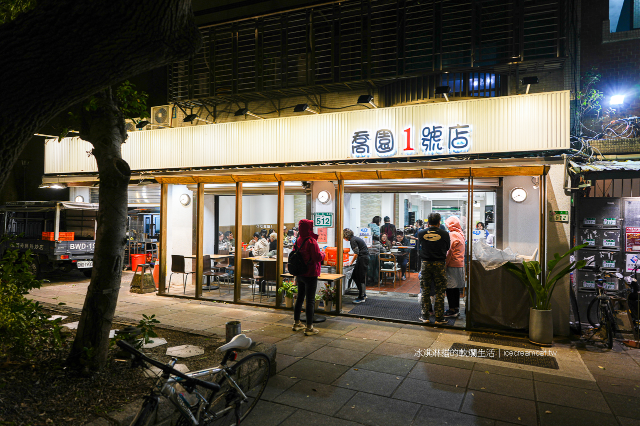 南京三民站｜極禾家抄手麵食｜大推家常味的鮮菇雞片麵湯頭用料好實在 @冰淇淋貓的軟爛生活