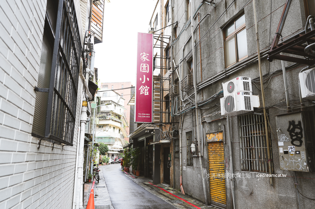 古亭美食｜家園小館江浙菜餐廳台北大安合菜推薦，老饕才知道的經典江浙菜館 @冰淇淋貓的軟爛生活