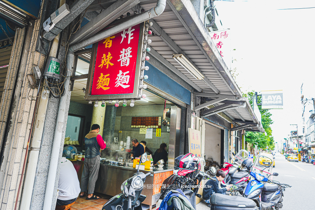 宜蘭美食｜南陽香辣麵羅東夜市商圈附近美食又稱蘭陽香辣麵，連宜蘭當地人都念念不忘 @冰淇淋貓的軟爛生活