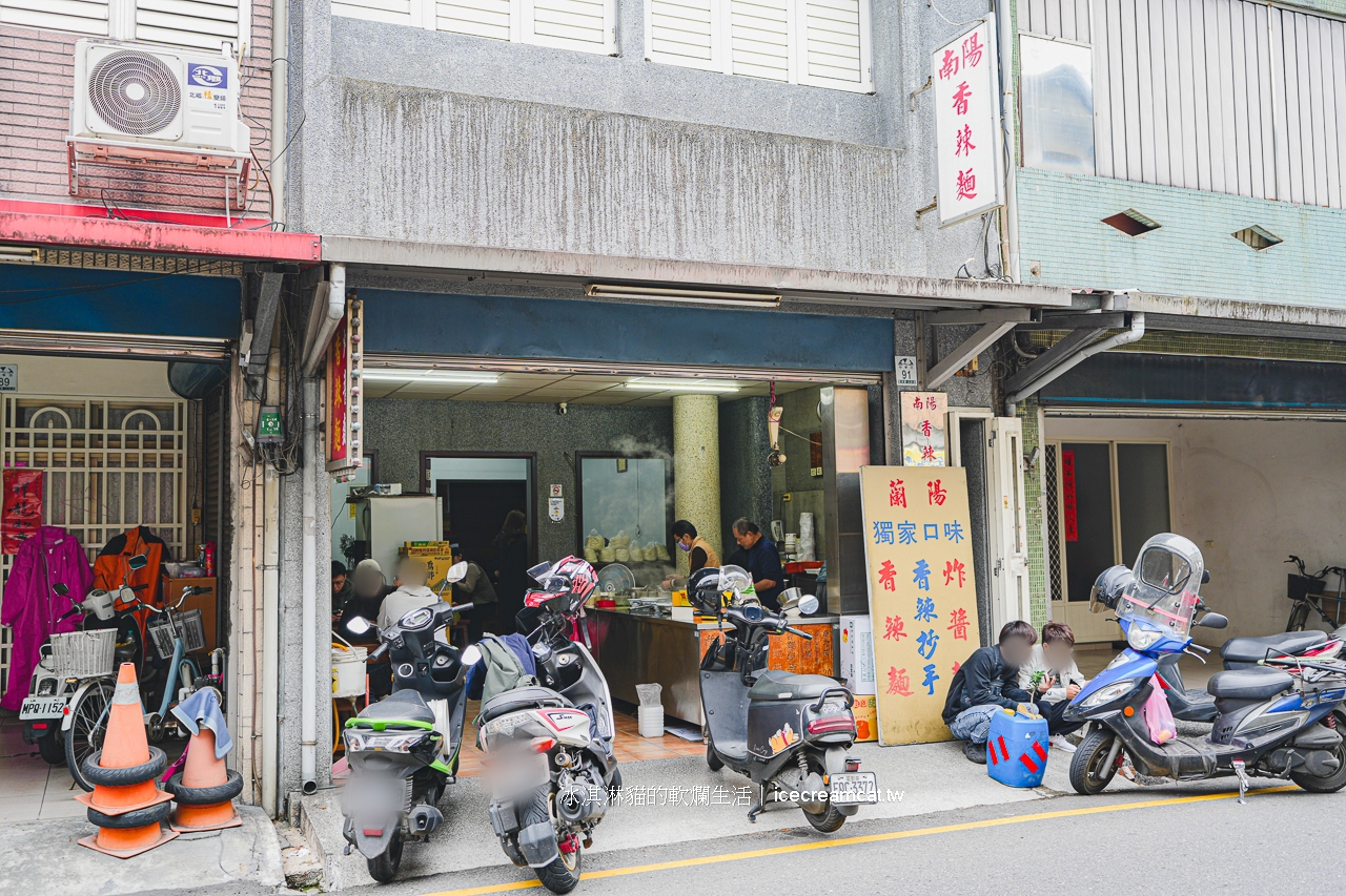 宜蘭美食｜南陽香辣麵羅東夜市商圈附近美食又稱蘭陽香辣麵，連宜蘭當地人都念念不忘 @冰淇淋貓的軟爛生活