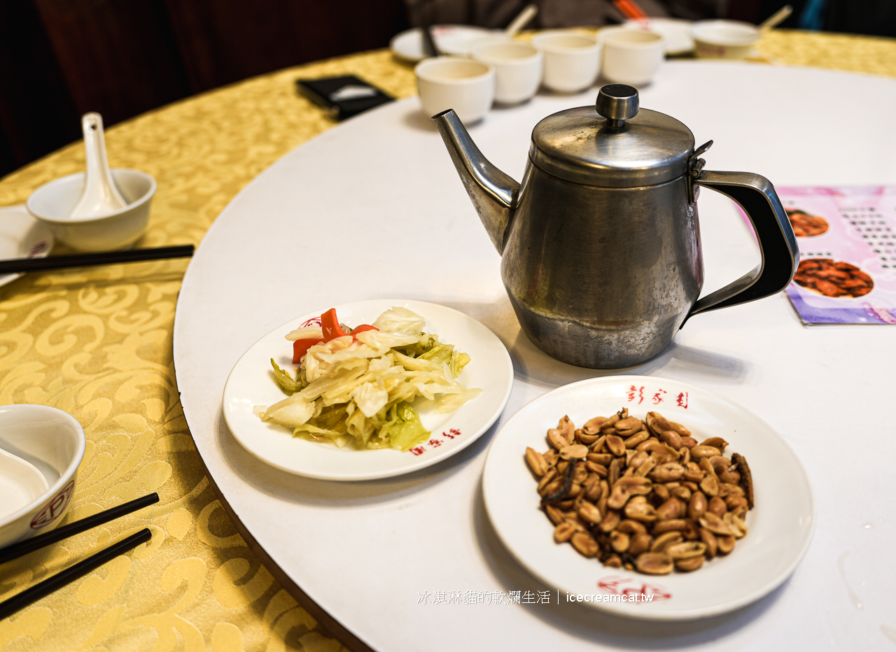 大安美食｜彭家園米其林必比登連續六年推薦，大安區合菜/年菜/春酒/聚餐/尾牙推薦 @冰淇淋貓的軟爛生活