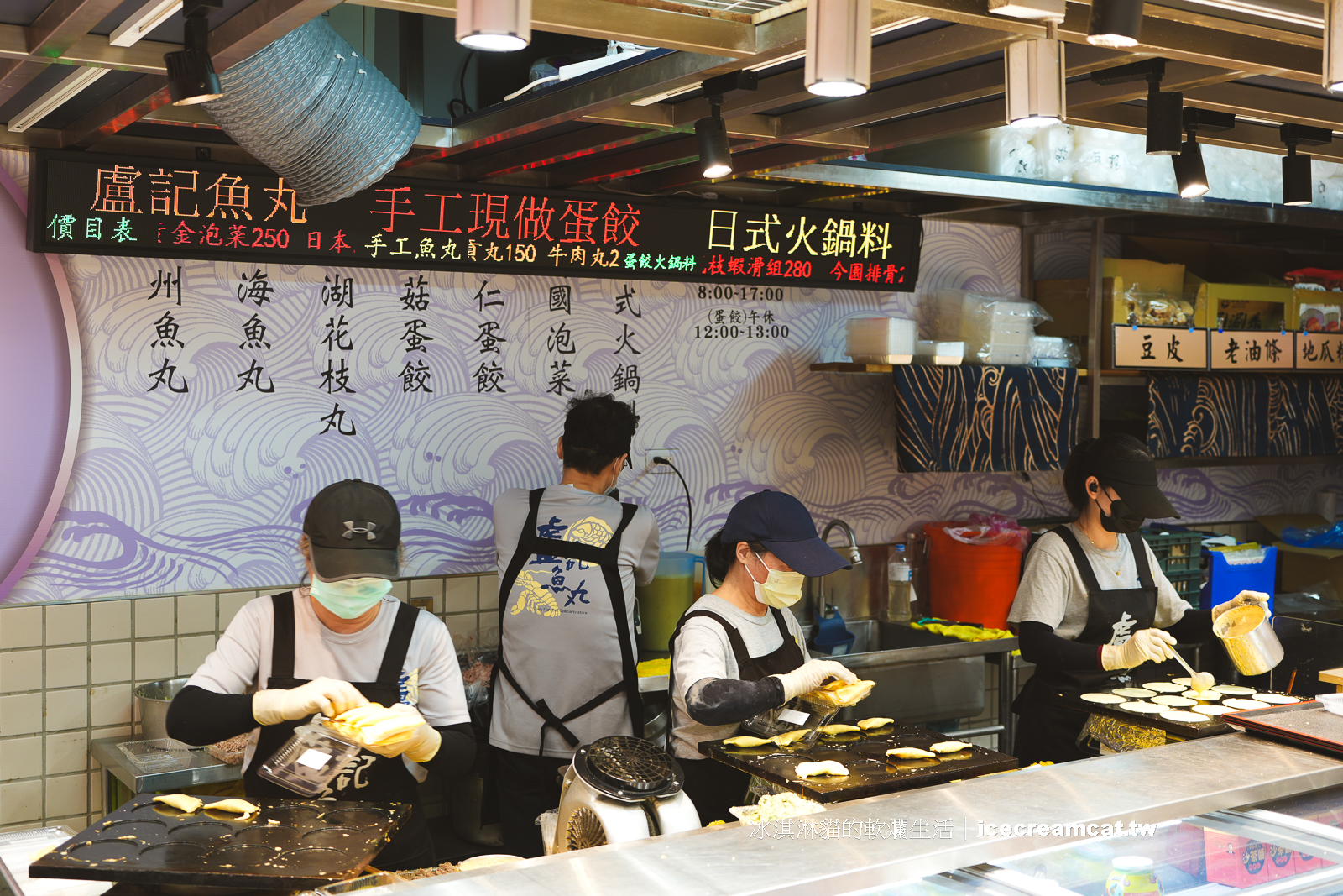 南門市場美食｜盧記魚丸店與南門魚丸店的手工蛋餃哪個好吃呢？ @冰淇淋貓的軟爛生活