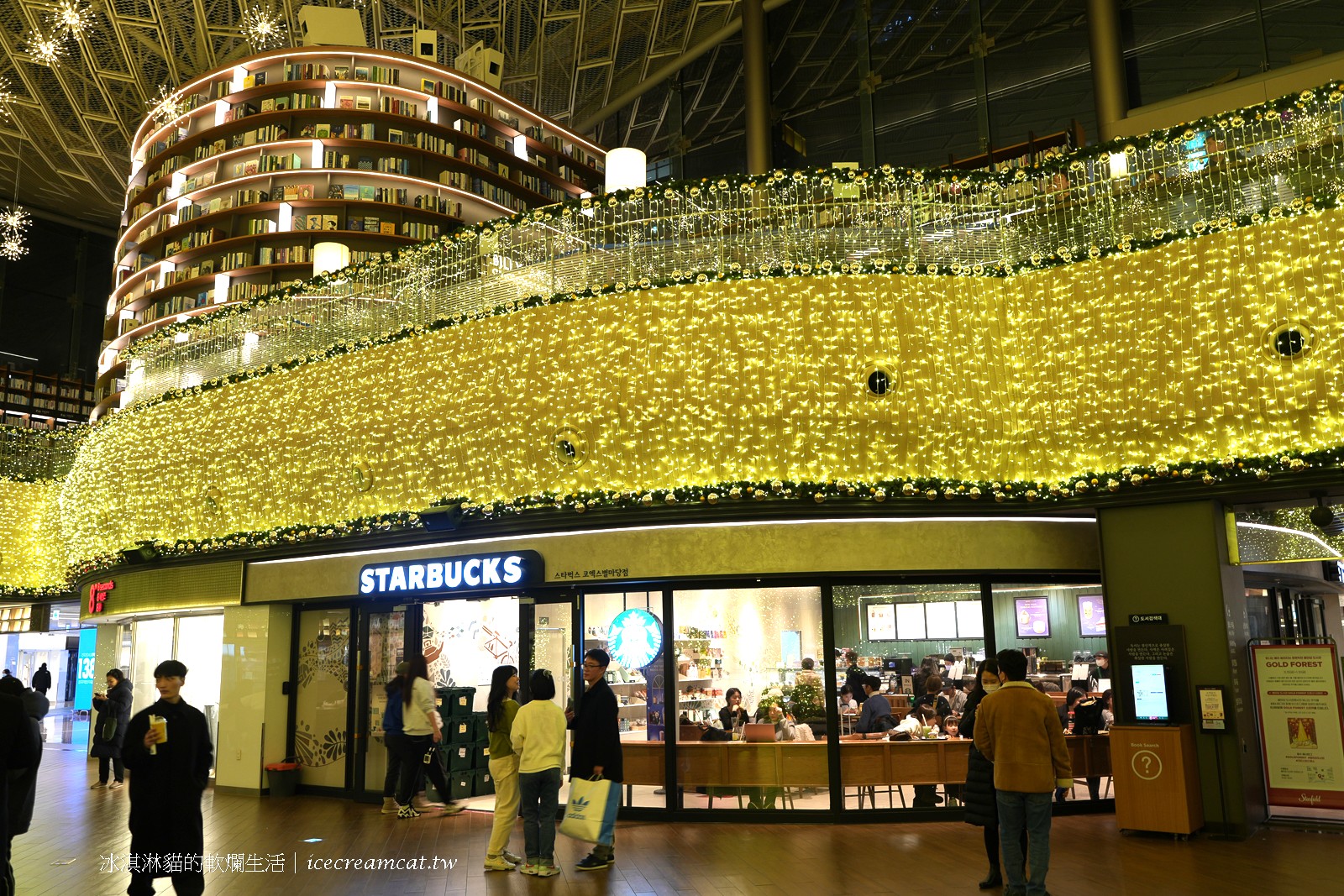 韓國首爾景點｜星空圖書館位於 COEX MALL，韓國最美圖書館！ @冰淇淋貓的軟爛生活