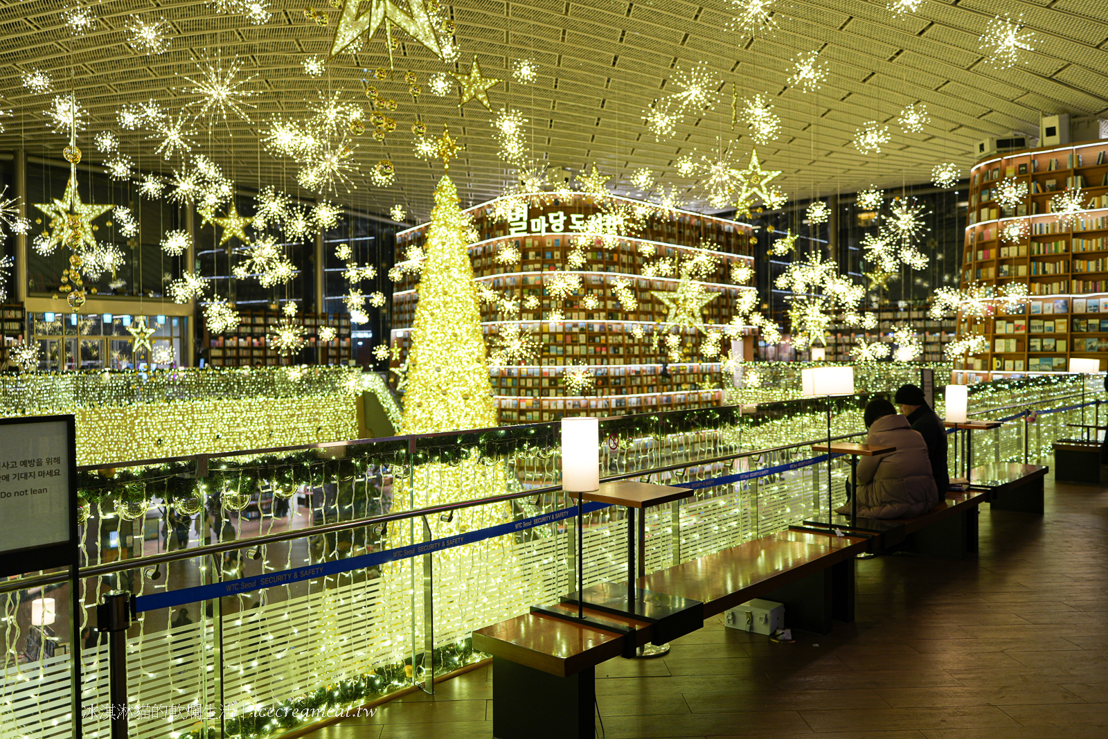 韓國首爾景點｜星空圖書館位於 COEX MALL，韓國最美圖書館！ @冰淇淋貓的軟爛生活