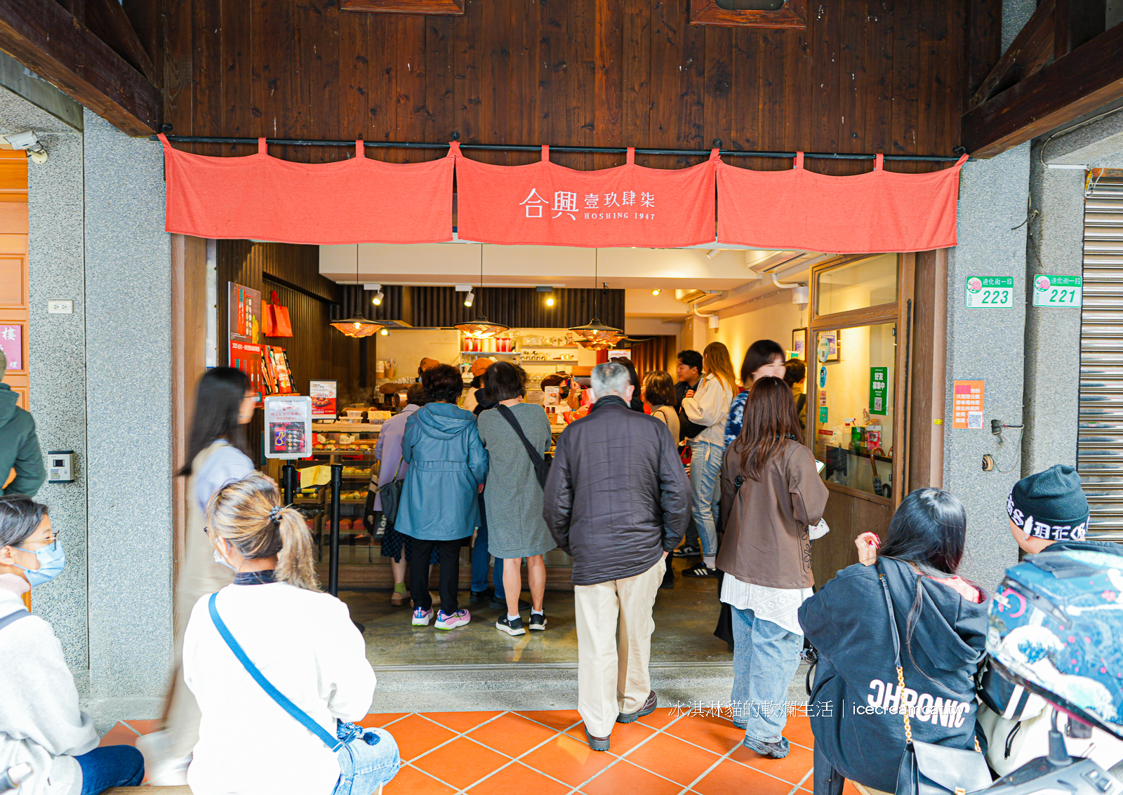 大稻埕美食｜合興糕糰壹玖肆柒70年老店，迪化街下午茶糕點、鬆糕推薦 @冰淇淋貓的軟爛生活