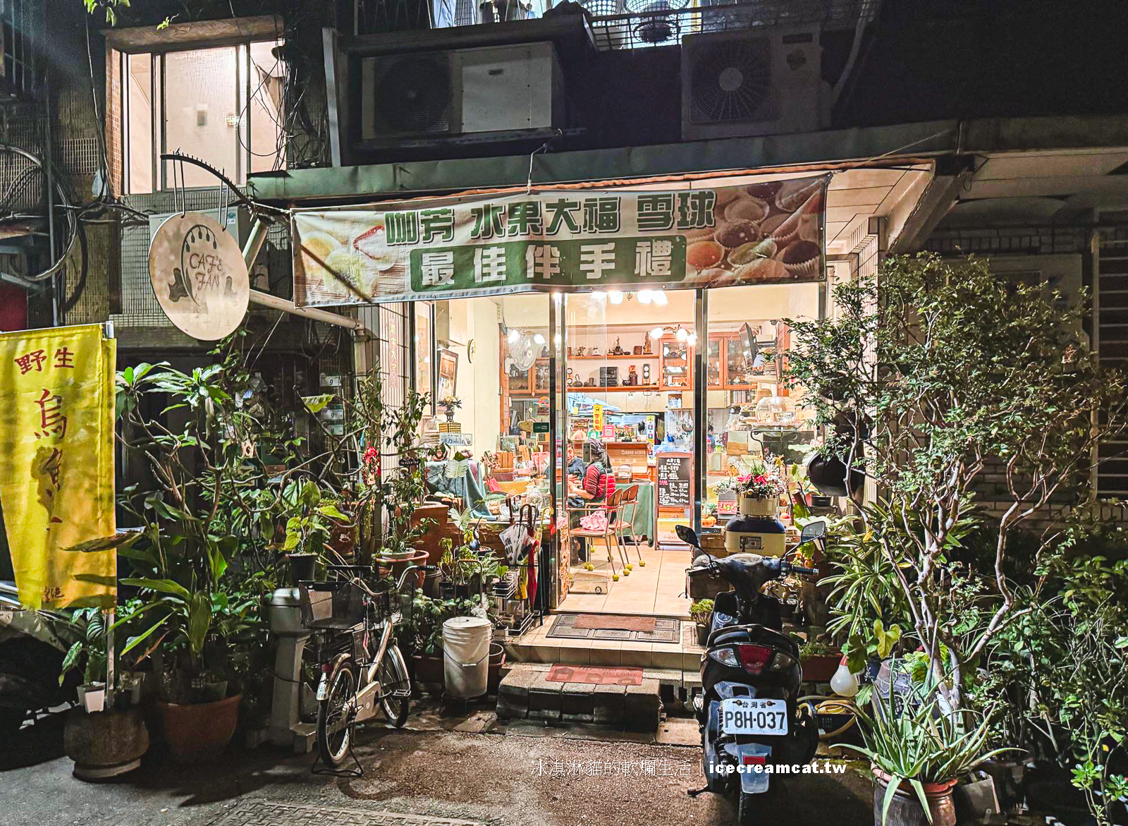 大橋頭美食｜咖芳工作室水果及草莓大福和雪球都是熱門必買，台北伴手禮推薦 @冰淇淋貓的軟爛生活