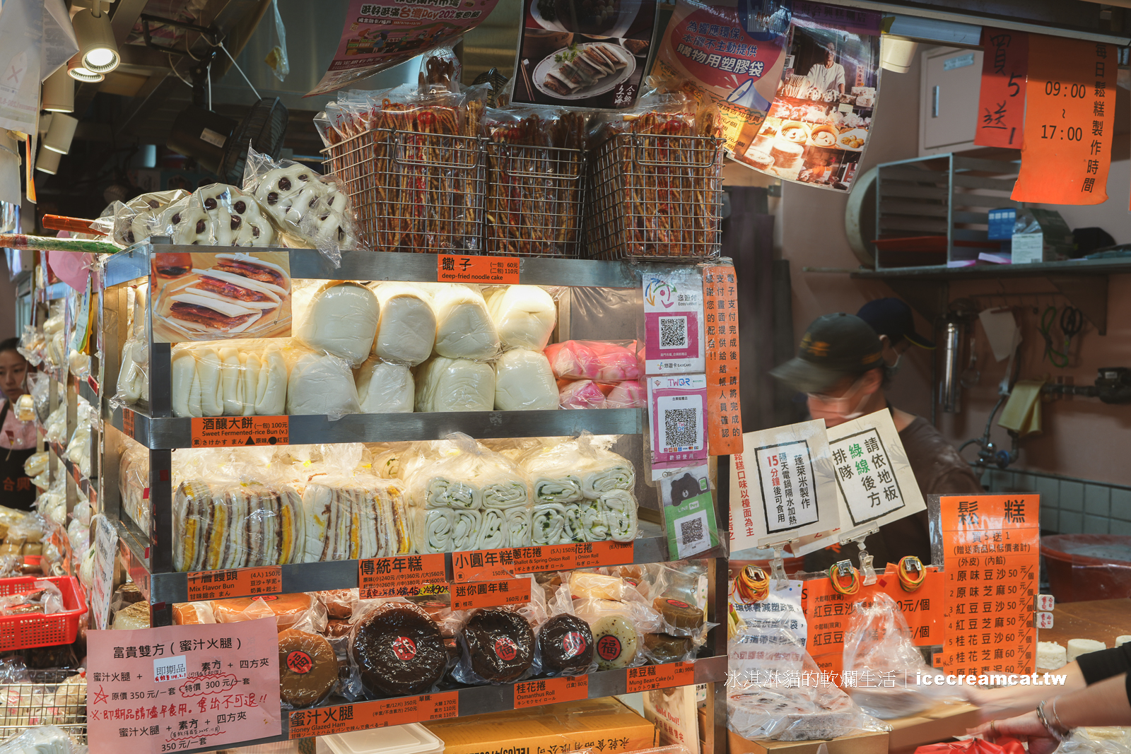 南門市場美食｜合興糕糰店鬆糕/饅頭/年糕/饅頭/母子壽桃/八寶飯/湯圓等都有 @冰淇淋貓的軟爛生活