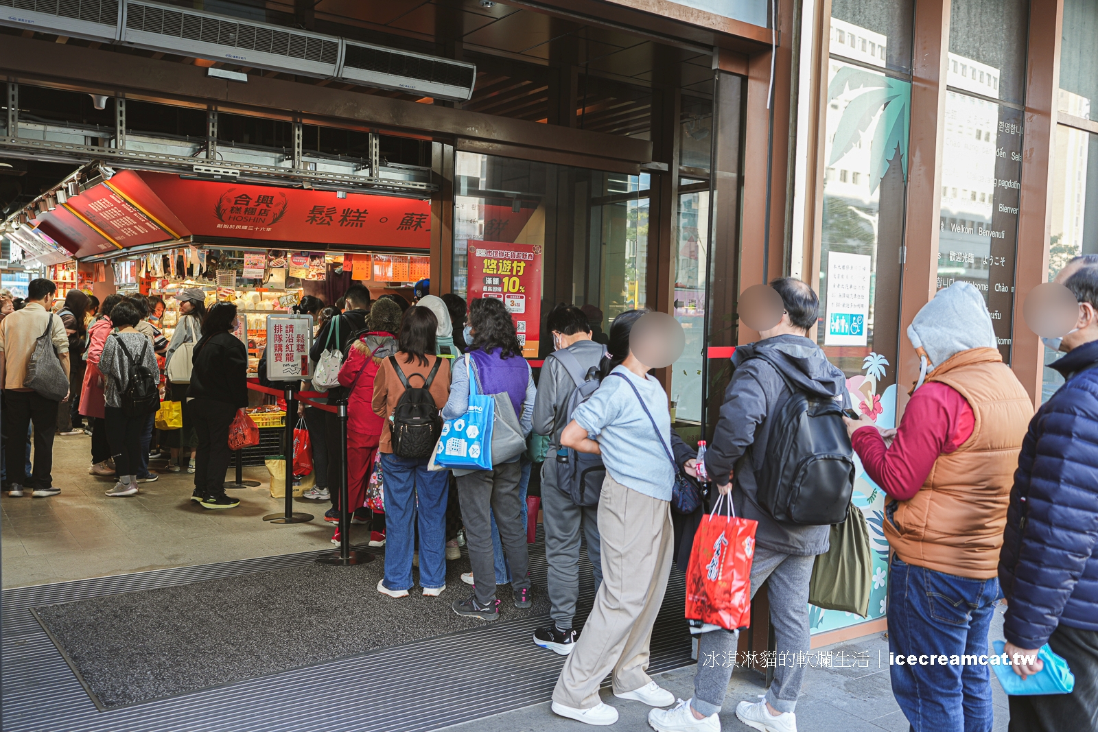 南門市場美食｜合興糕糰店鬆糕/饅頭/年糕/饅頭/母子壽桃/八寶飯/湯圓等都有 @冰淇淋貓的軟爛生活