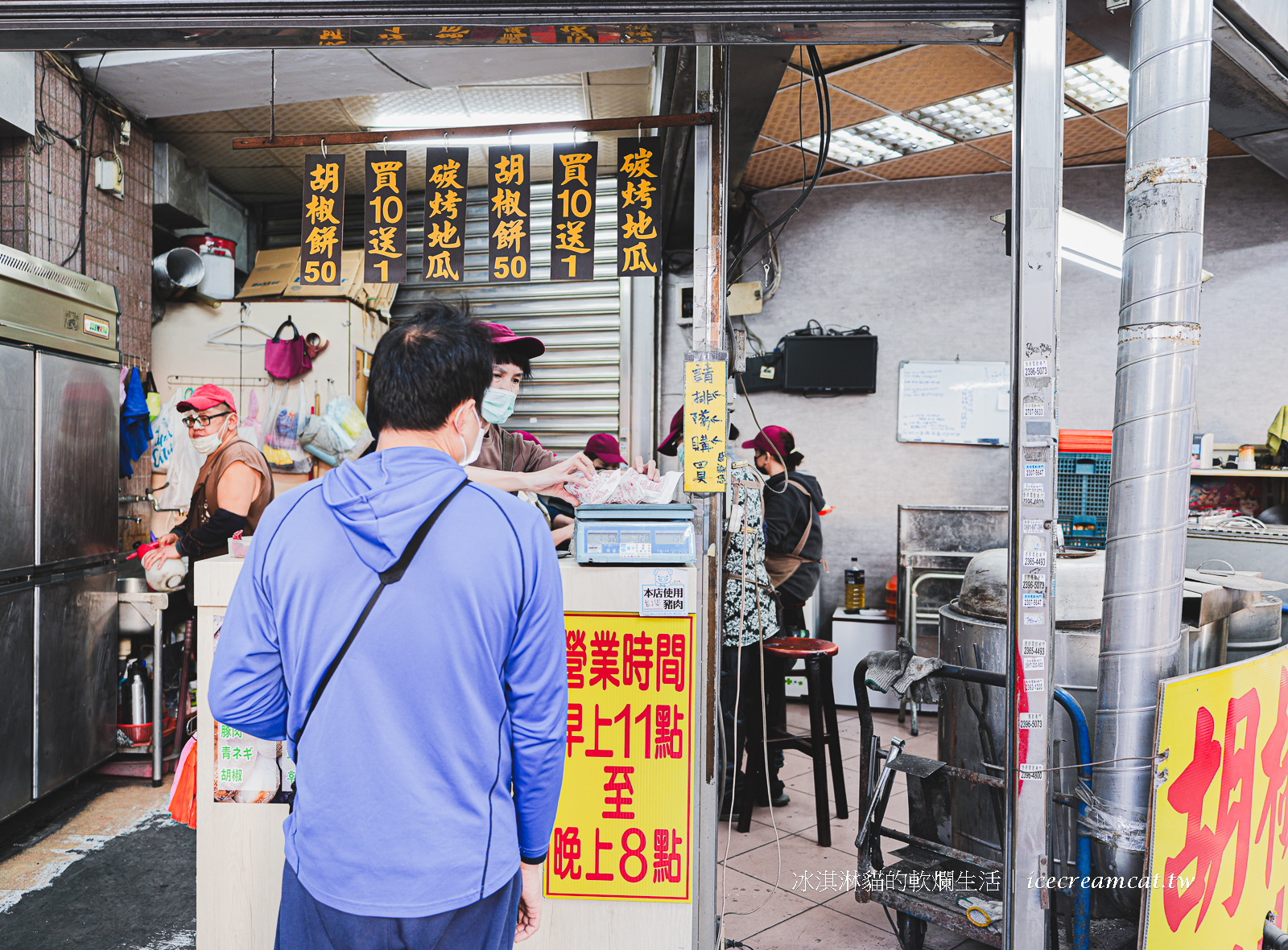 南門市場附近美食｜臻味胡椒餅烤地瓜必吃，捷運中正紀念堂站６美食 @冰淇淋貓的軟爛生活