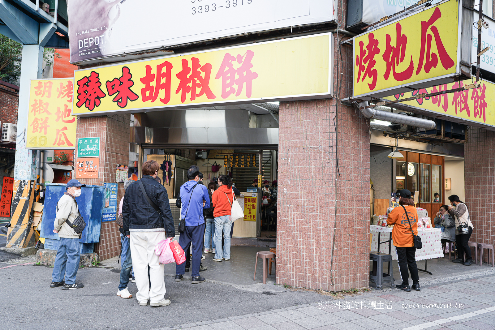 南門市場附近美食｜臻味胡椒餅烤地瓜必吃，捷運中正紀念堂站６美食 @冰淇淋貓的軟爛生活