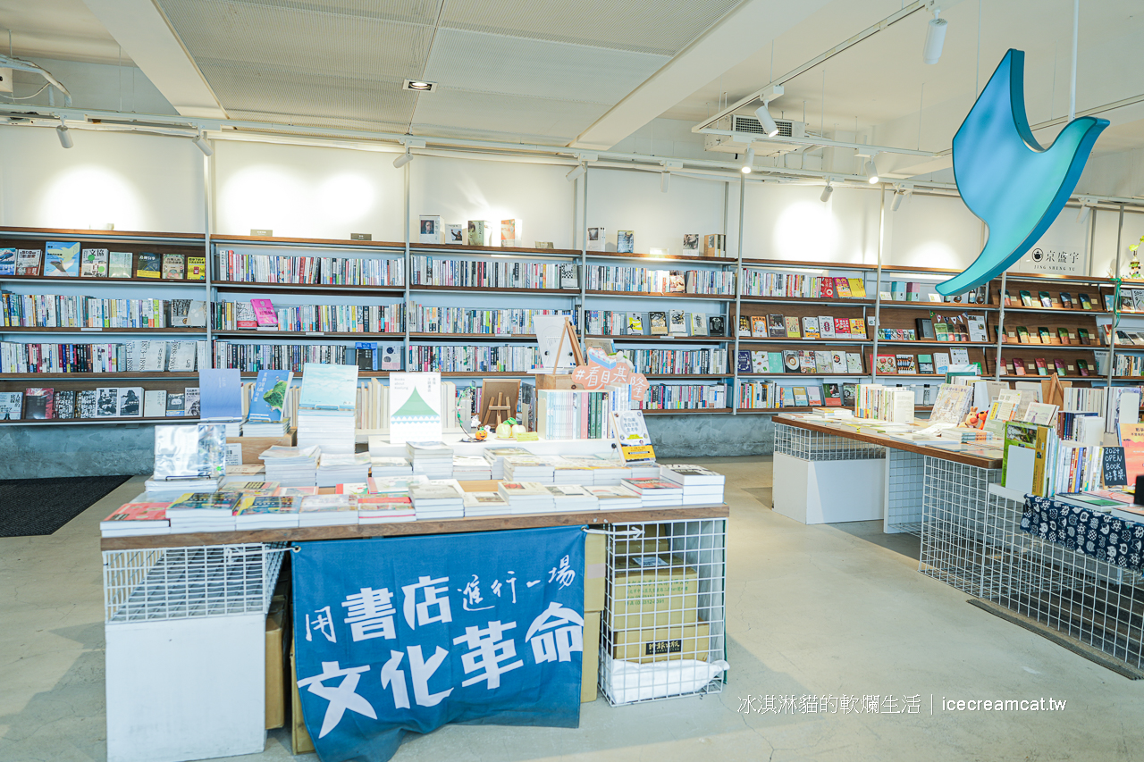 基隆景點｜太平青鳥書店山城望海書店店內有京盛宇可以喝茶，基隆美景盡收眼底 @冰淇淋貓的軟爛生活