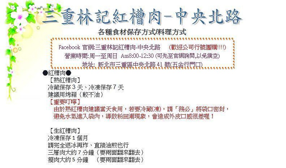 台北橋美食｜林記紅麴燒肉三重最強紅燒肉推薦，搬家後地址在信義街43號 @冰淇淋貓的軟爛生活