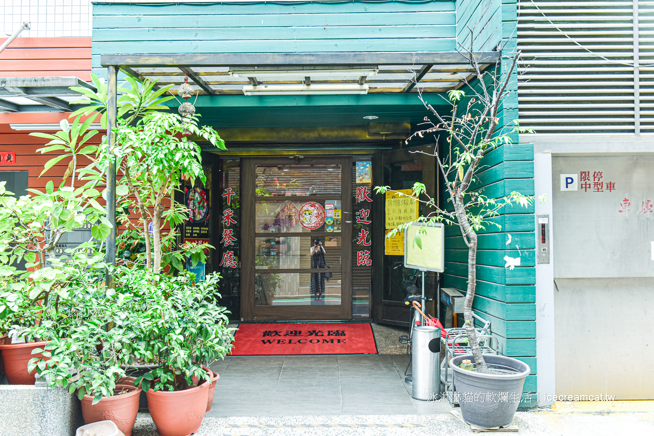 雙連美食｜千采複合式客家菜台北客家菜推薦，在地人常吃的客家餐廳(菜單) @冰淇淋貓的軟爛生活