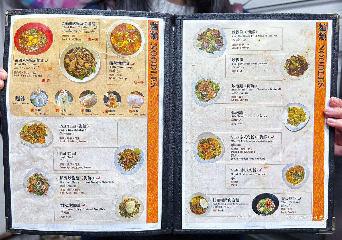 松江南京美食｜老麵攤KANOKWAN平價且道地的泰國小吃，老麵攤要搬家了 @冰淇淋貓的軟爛生活
