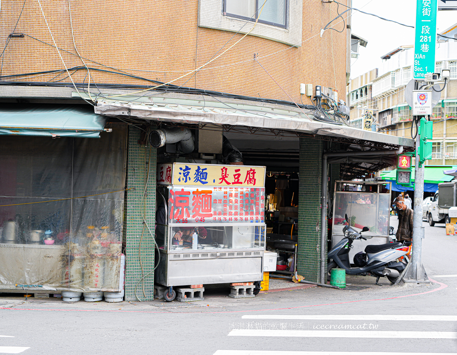 石牌美食｜西安街涼麵臭豆腐北投小吃，必點蛋捲和獅子頭臭豆腐(素食可) @冰淇淋貓的軟爛生活