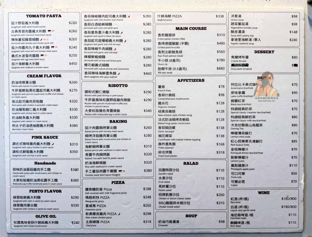 天母義大利麵必吃｜LA PASTA 義麵屋搬家新址，中山北路七段平價高CP值美食 @冰淇淋貓的軟爛生活