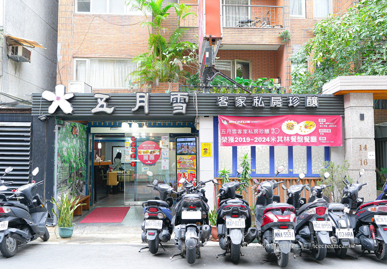 信義安和美食｜五月雪客家私房珍釀米其林推薦餐廳合菜必點外婆醬肉 @冰淇淋貓的軟爛生活