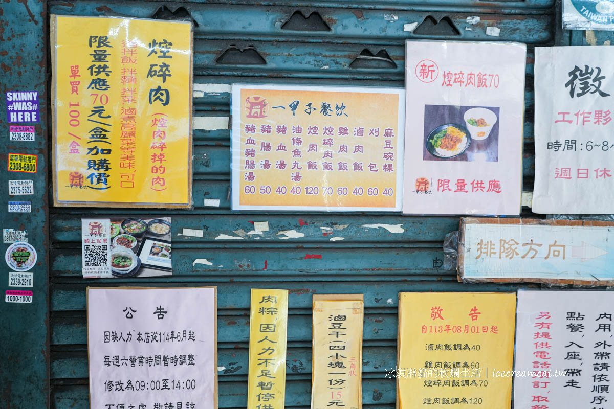 萬華美食｜一甲子餐飲米其林必比登推薦，菜單必點焢肉飯和滷肉飯！(有影片) @冰淇淋貓的軟爛生活
