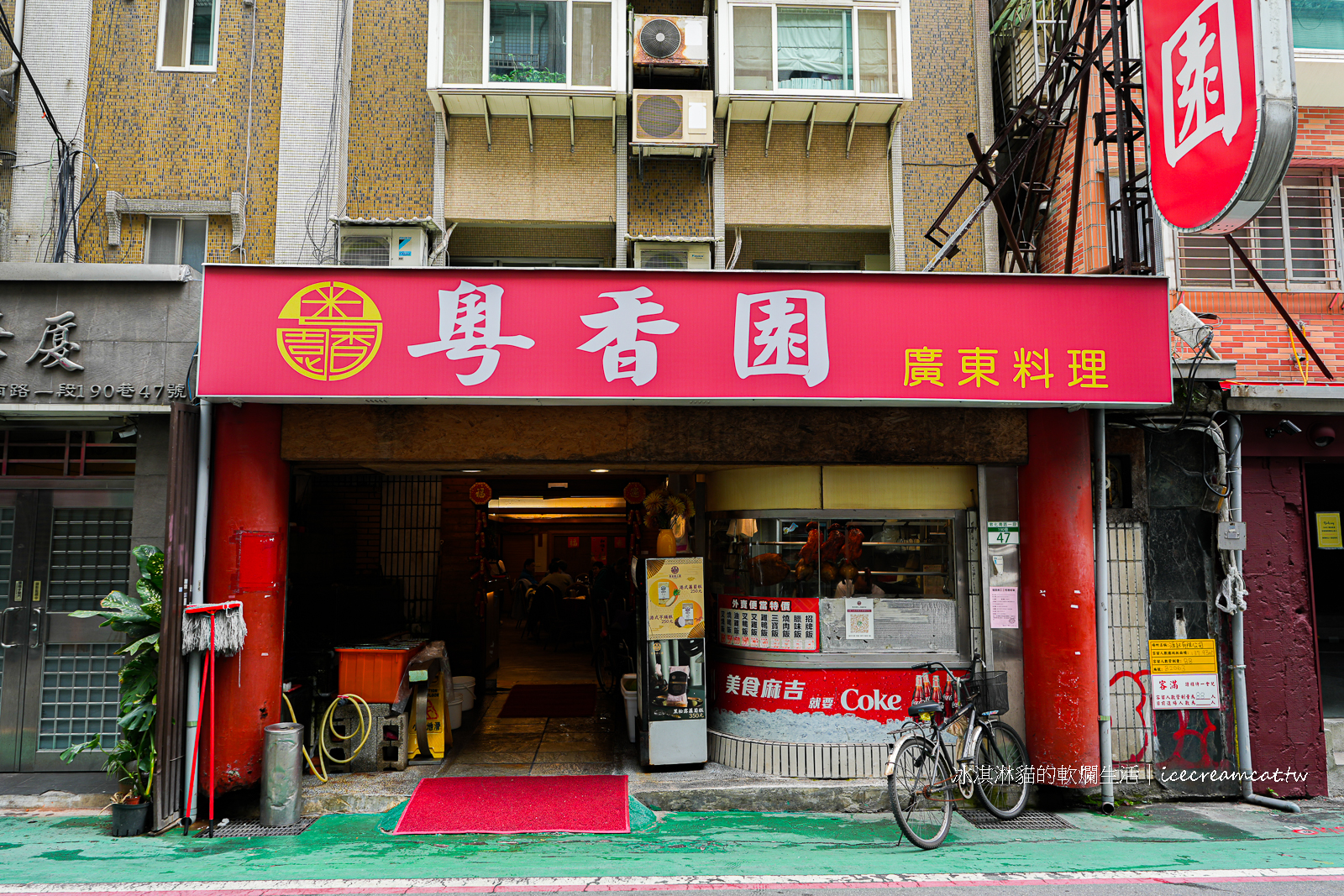 忠孝復興美食｜粵香園必點煲仔飯與港式燒臘，老字號台北港式餐廳推薦 @冰淇淋貓的軟爛生活