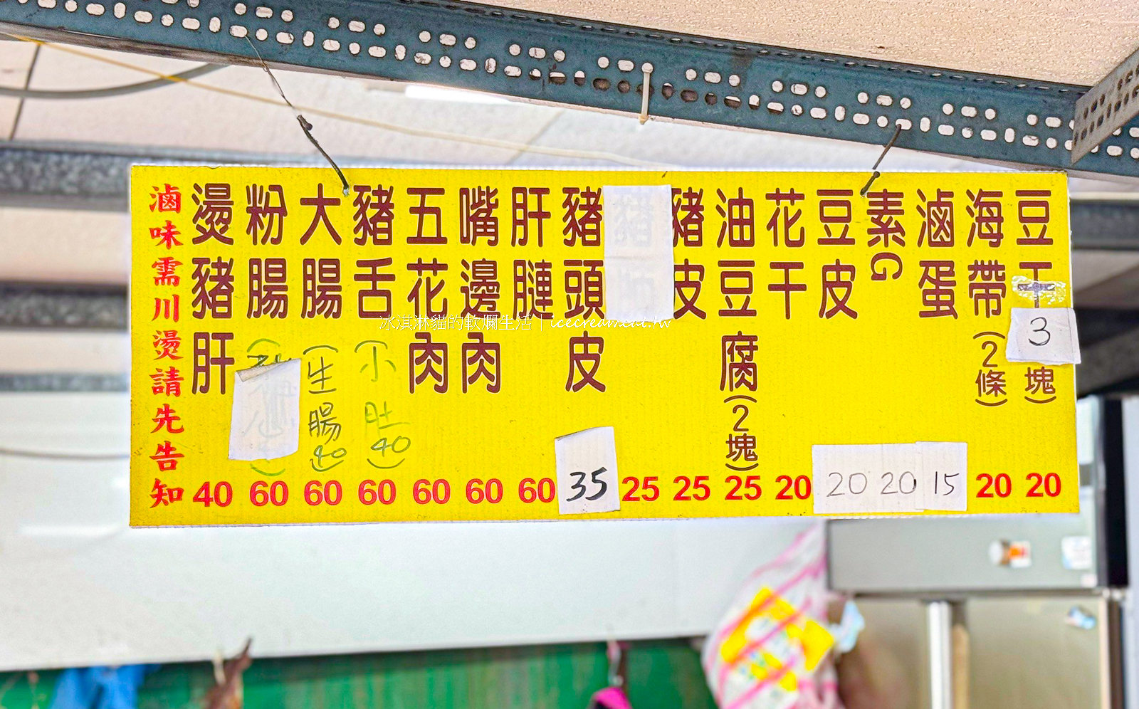 石牌美食｜無名麵攤在石牌捷運旁，菜單必點油蔥乾麵，也是榮總附近美食 @冰淇淋貓的軟爛生活