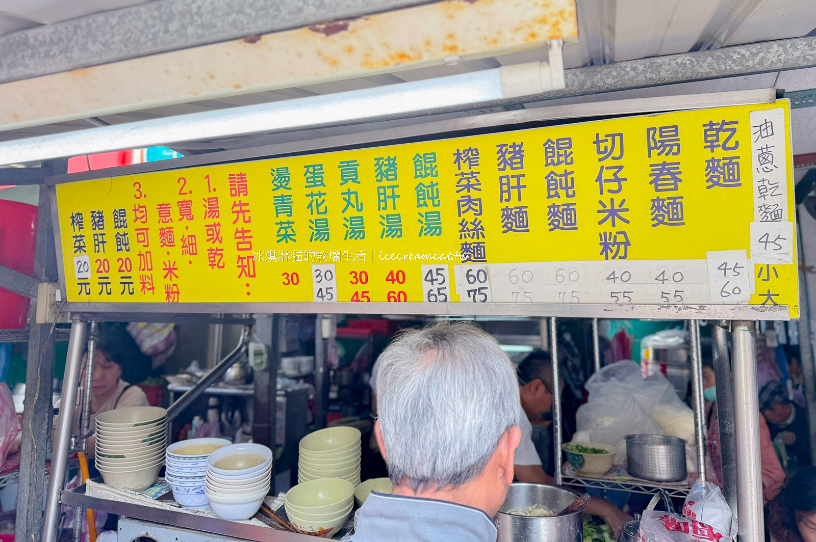 石牌美食｜無名麵攤在石牌捷運旁，菜單必點油蔥乾麵，也是榮總附近美食 @冰淇淋貓的軟爛生活