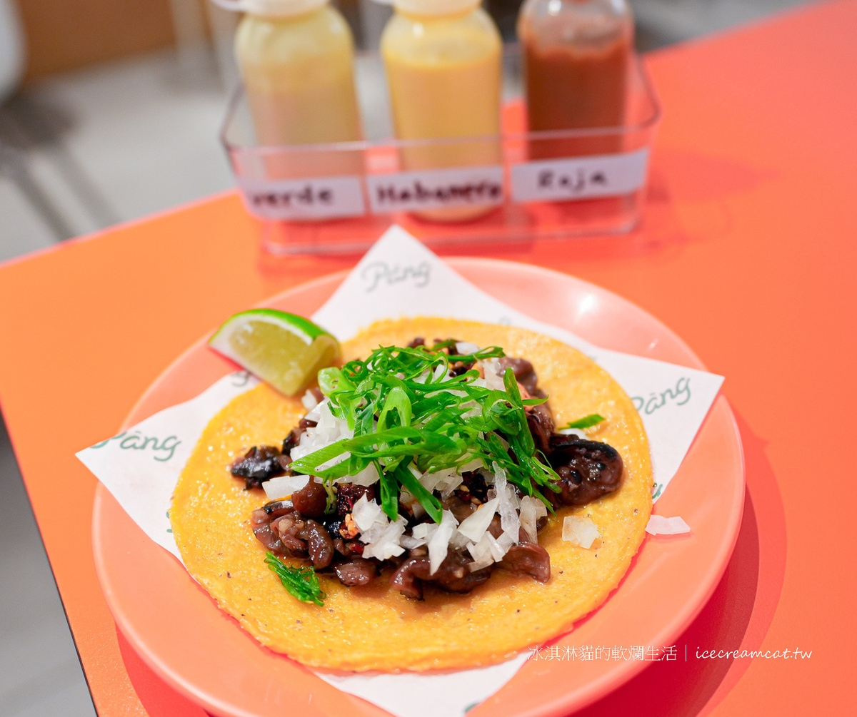 信義安和美食｜Pang Taco胖塔可米其林必比登推薦的台北Taco專賣店 @冰淇淋貓的軟爛生活