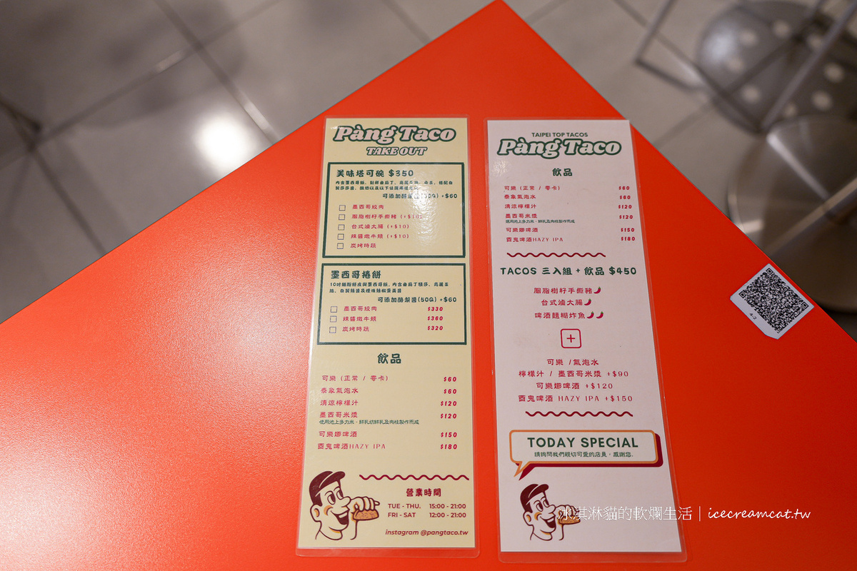信義安和美食｜Pang Taco胖塔可米其林必比登推薦的台北Taco專賣店 @冰淇淋貓的軟爛生活