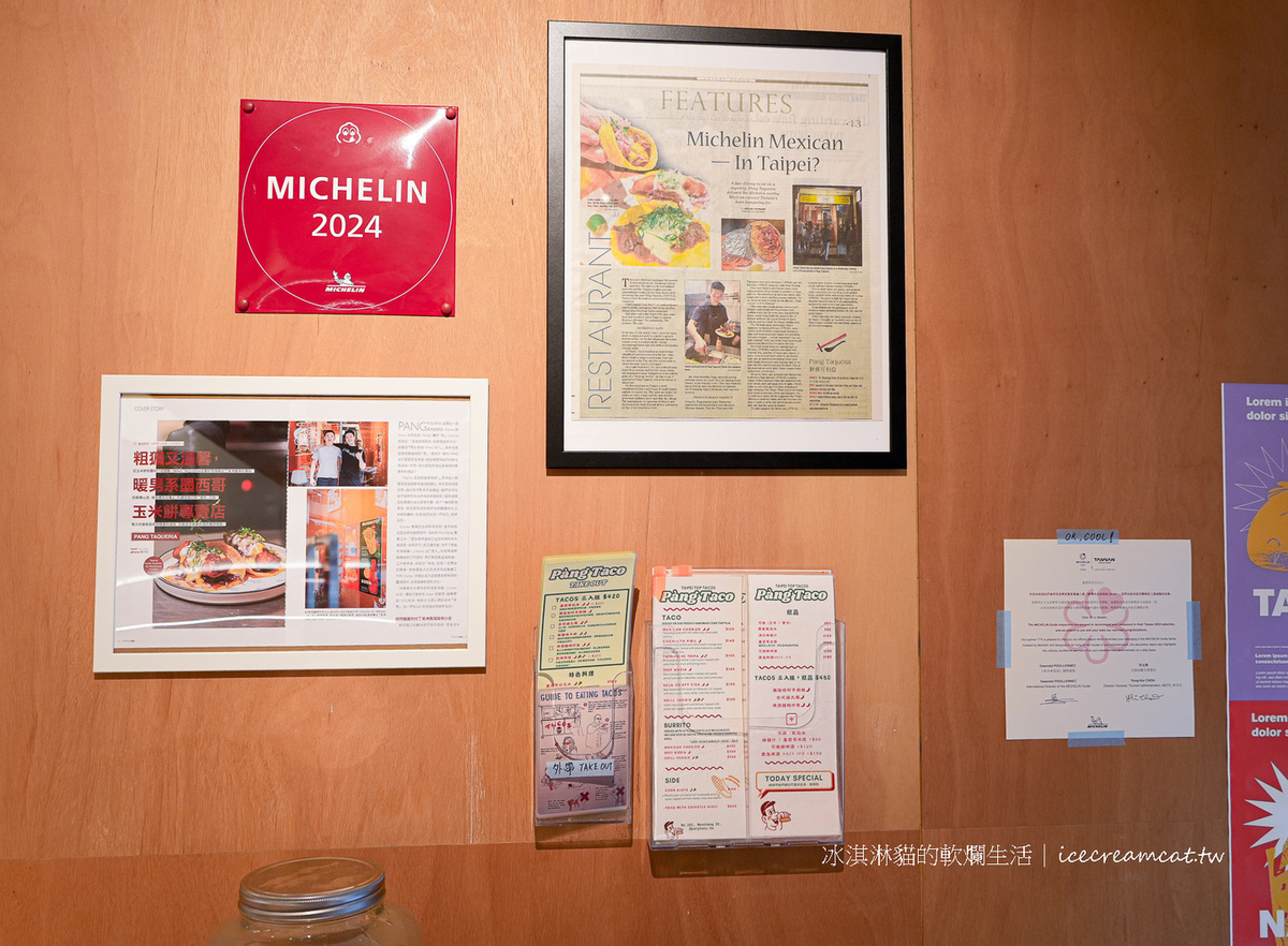 信義安和美食｜Pang Taco胖塔可米其林必比登推薦的台北Taco專賣店 @冰淇淋貓的軟爛生活