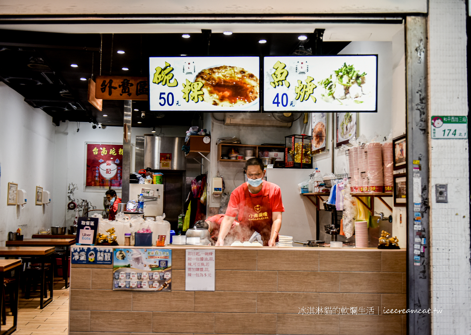 龍山寺美食｜小南鄭記台南碗粿超過一甲子的老店，台北碗粿推薦(原在西園路上) @冰淇淋貓的軟爛生活