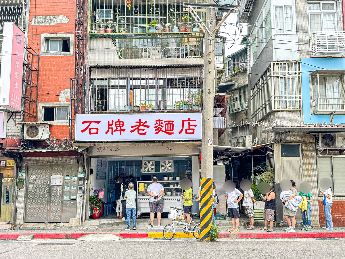 【北投石牌捷運】石牌老麵店，菜單必點油蔥乾麵（新址在6/19重新開業) @冰淇淋貓的軟爛生活