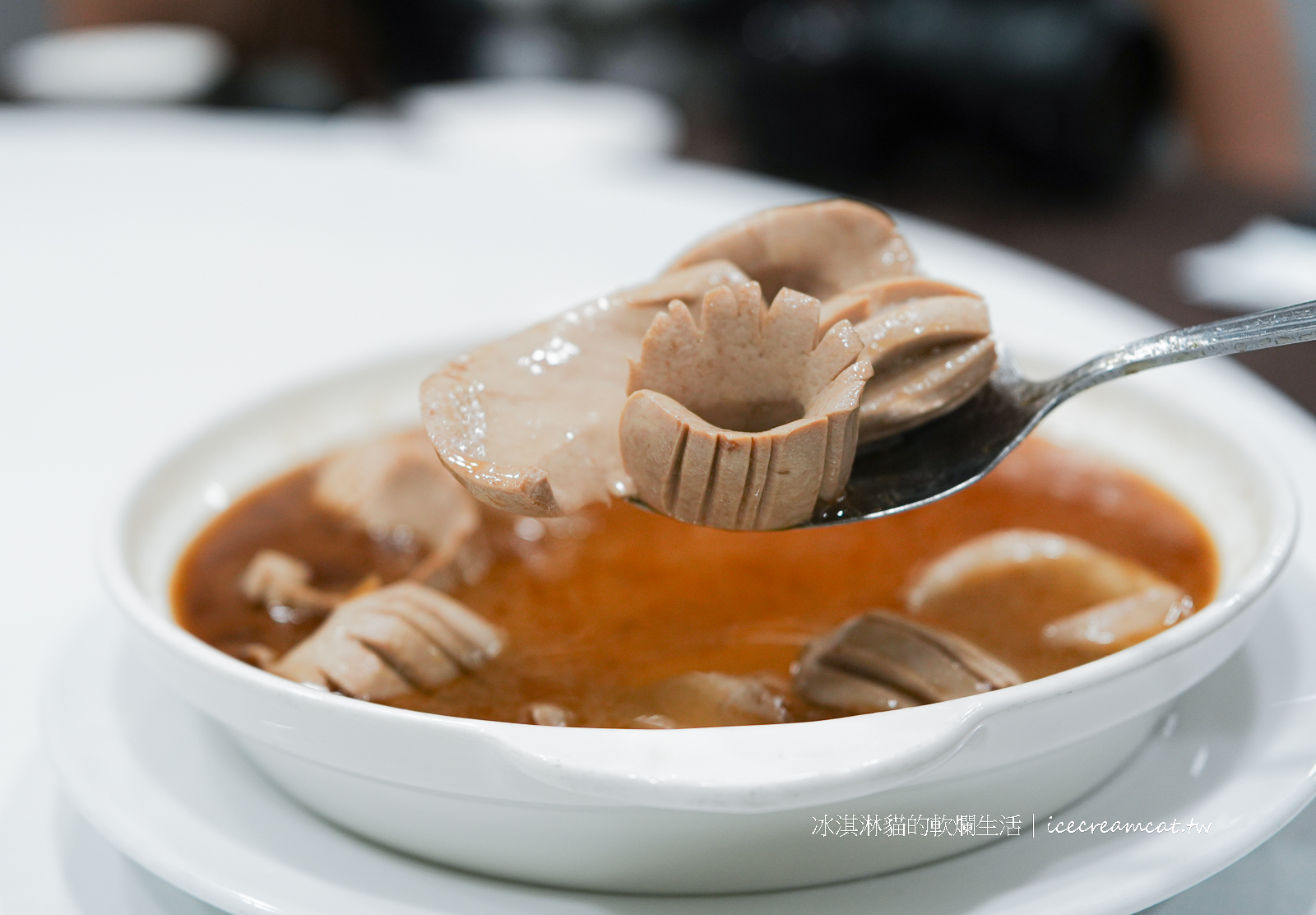 南京復興美食｜茂園餐廳米其林推薦台菜餐廳，菜單必點鹹冬瓜蒸午仔魚 @冰淇淋貓的軟爛生活