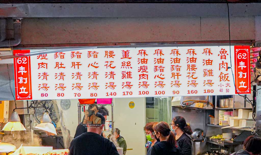 【永春美食】施家麻油腰花清爽不膩口老字號,菜單必點麻油腰花 @冰淇淋貓的軟爛生活 【永春美食】施家麻油腰花清爽不膩口老字號,菜單必點麻油腰花 @冰淇淋貓的軟爛生活