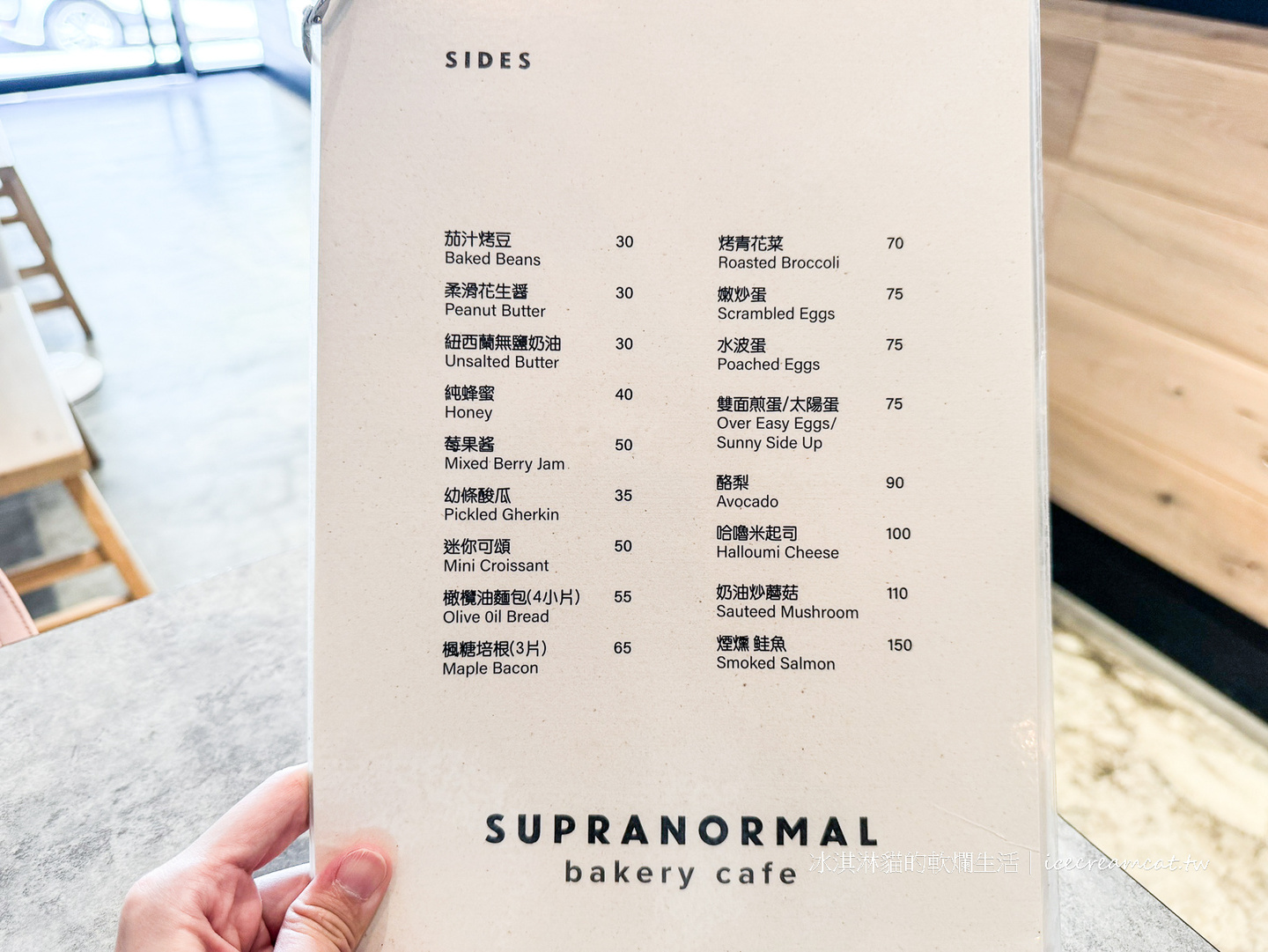 天母美食｜Supranormal Bakery Cafe中山北路七段早午餐，菜單必點西瓜蛋糕 @冰淇淋貓的軟爛生活