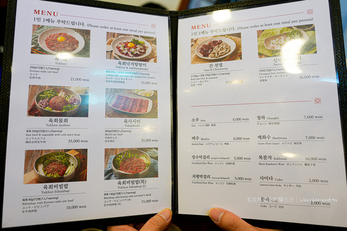 首爾廣藏市場｜富村生拌牛肉訂位方式 米其林必比登推薦，菜單必吃生章魚 @冰淇淋貓的軟爛生活