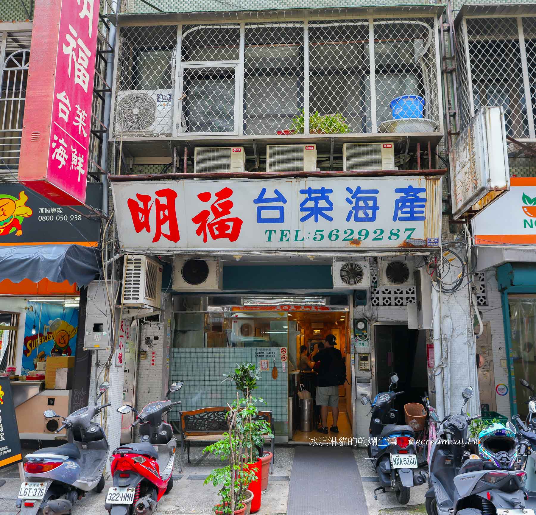 【民權西路美食】明福台菜海產 米其林一星 菜單必點佛跳牆，台北美食 @冰淇淋貓的軟爛生活