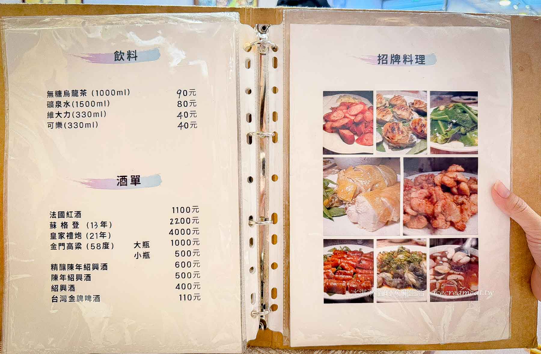 【民權西路美食】明福台菜海產 米其林一星 菜單必點佛跳牆，台北美食 @冰淇淋貓的軟爛生活