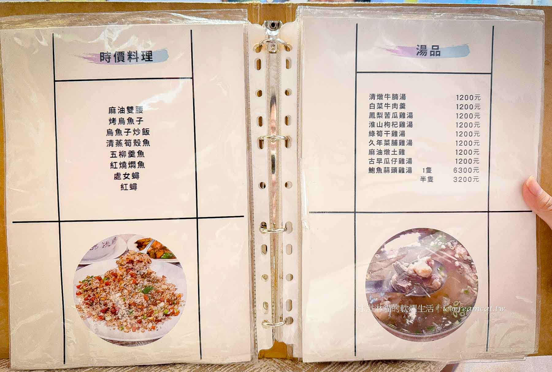 【民權西路美食】明福台菜海產 米其林一星 菜單必點佛跳牆，台北美食 @冰淇淋貓的軟爛生活