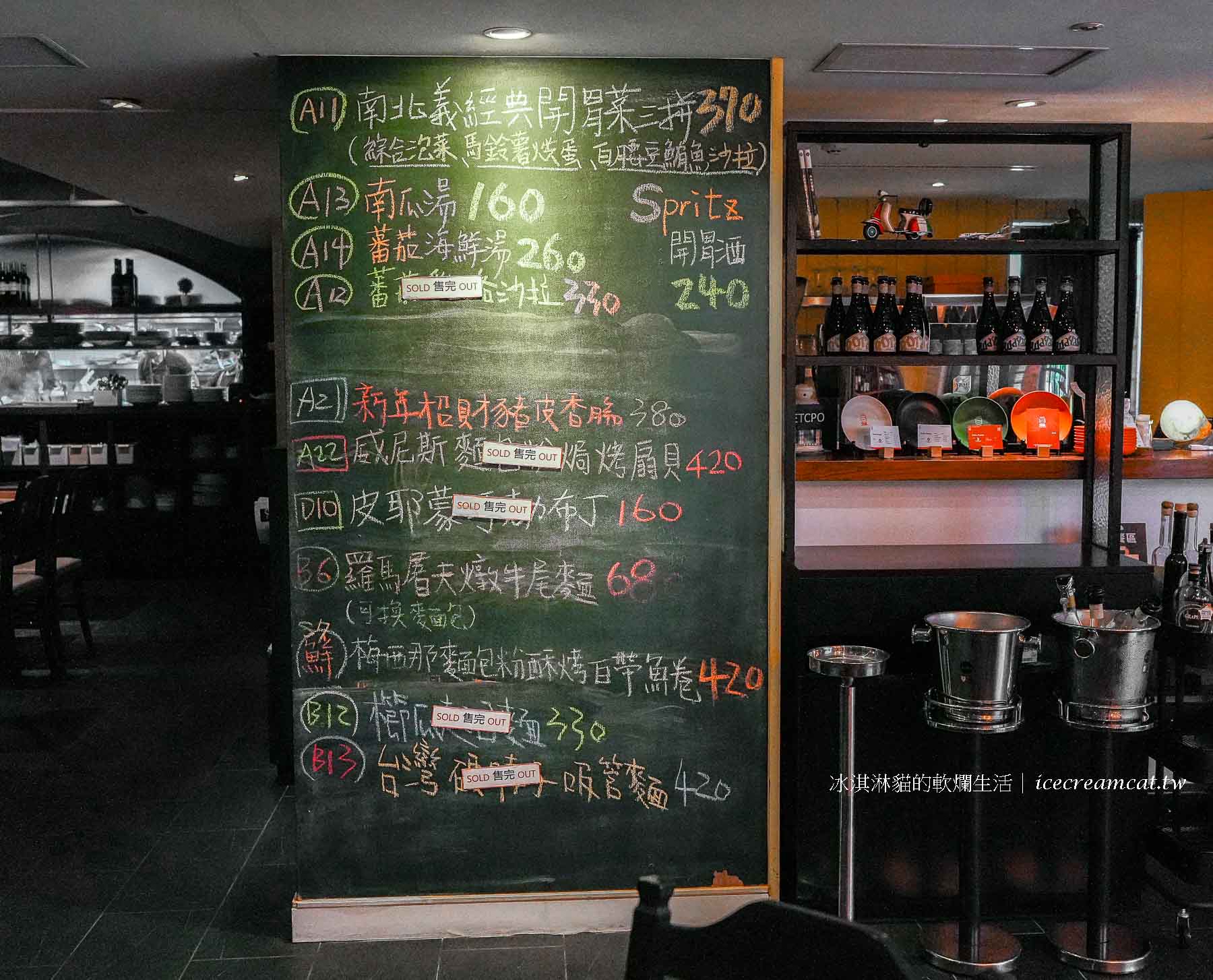 【台北忠孝敦化】Solo Pasta義大利餐廳 菜單必點巴薩醋鴨胸麵，大安區美食 @冰淇淋貓的軟爛生活