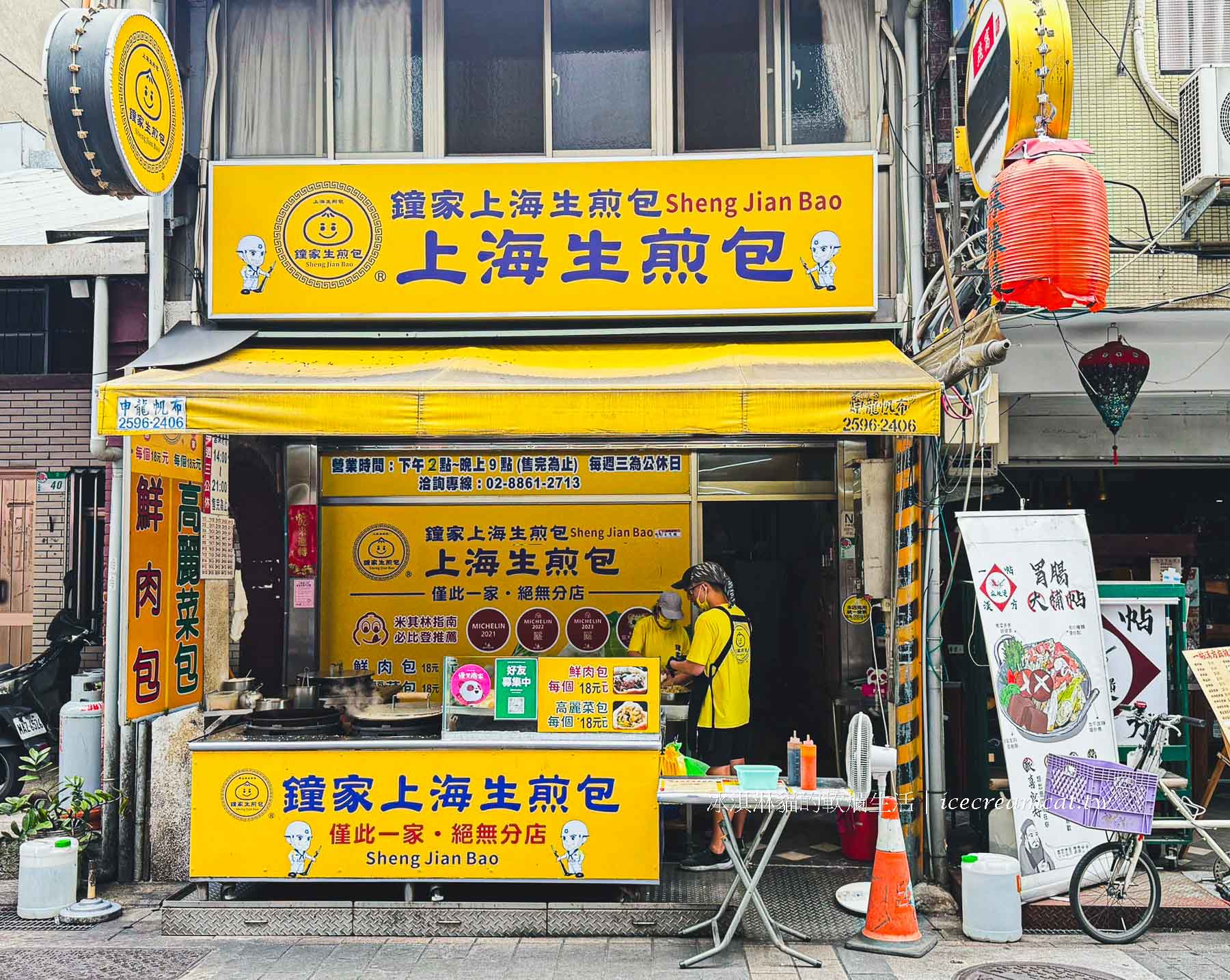 【士林夜市美食 】鍾家原上海生煎包米其林必比登推薦，台北30年生煎包 @冰淇淋貓的軟爛生活